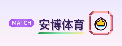 安博体育 Logo